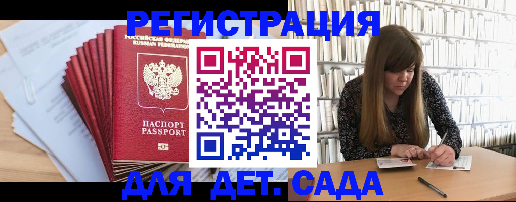 прописка поиск в Новочеркасске