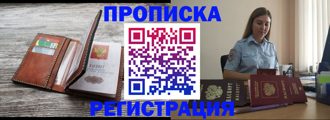 регистрация в Новочеркасске