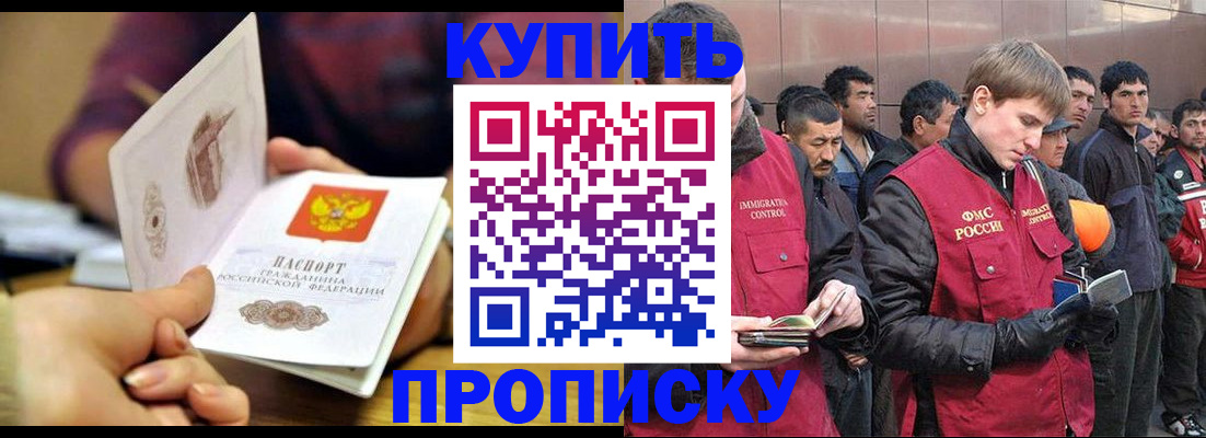 прописка для кредита в Новочеркасске